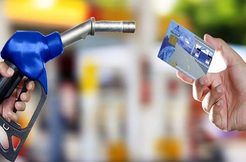  زمان اجرایی شدن سهمیه بندی بنزین با کد ملی