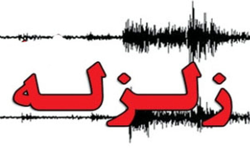  زمین لرزه شدید استان گلستان را لرزاند/ هلال احمر در آماده باش کامل
