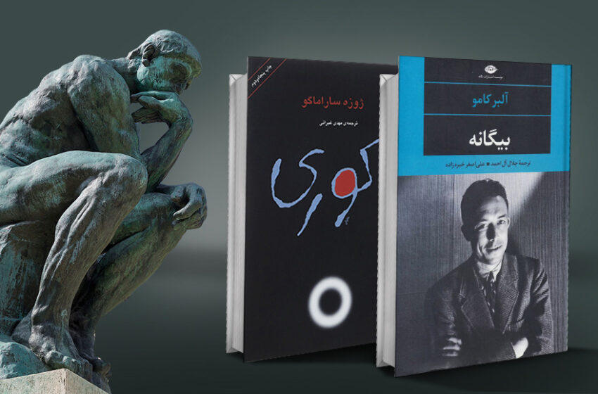  ۷ رمان فلسفی جذاب؛ خرید عیدی برای آن‌هایی که به فلسفه علاقمندند