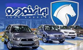  عیدی بزرگ ایران خودرو به متقاضیان!