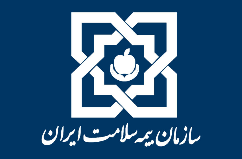  بیمه رایگان ۲ میلیون تهرانی/ اجرای آزمایشی “پزشک خانواده” در ۳ شهرستان تهران