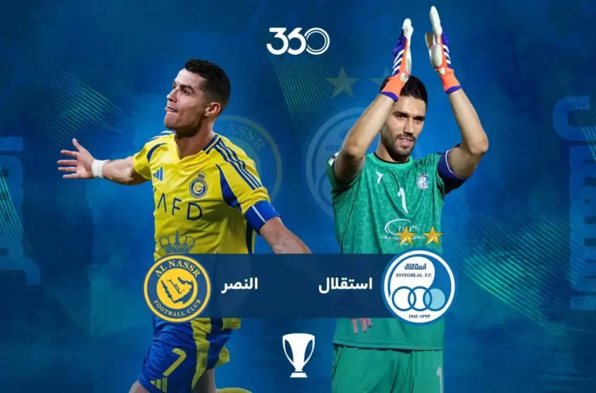 نتیجه بازی استقلال و النصر