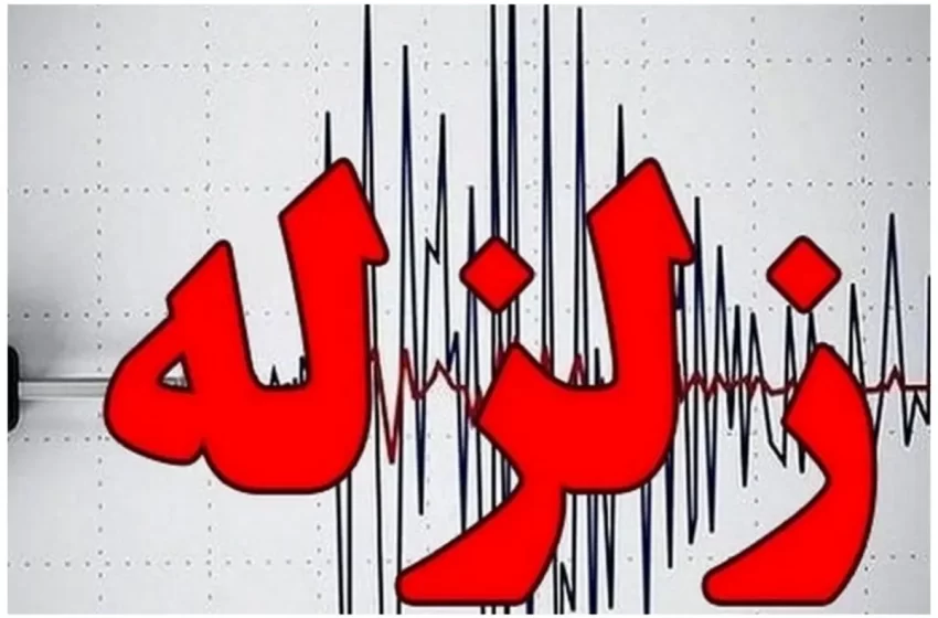  فوری / بوشهر سه بار تکان خورد