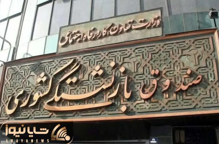 همسان سازی حقوق بازنشستگان